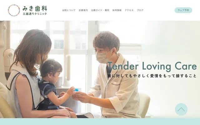 Miki Dental Mitsukoshi-dori Clinic - 10-16 Marunouchi, Takamatsu, Kagawa