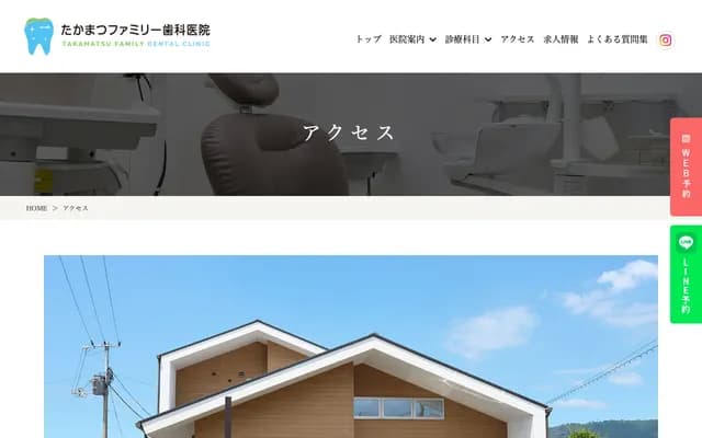 Takamatsu Family Dental Clinic