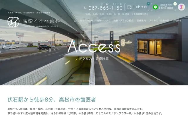 Takamatsu Iiha Dental - 2137-20 Fuseishi-cho, Takamatsu, Kagawa