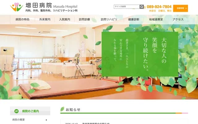 Masuda Hospital