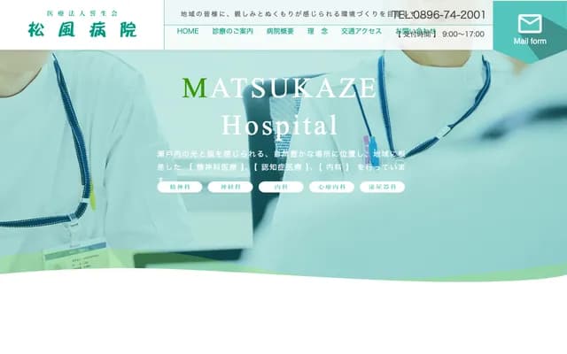 Matsukaze Hospital - 970 Irino, Doi-cho, Shikokuchuo, Ehime