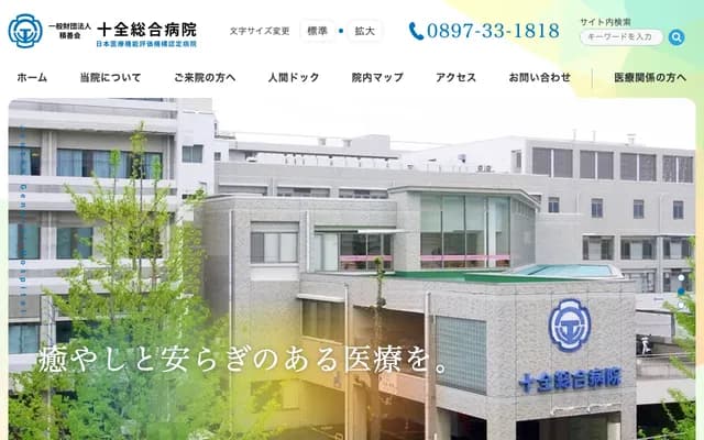 Juzen General Hospital