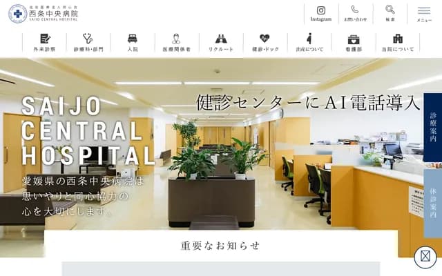 Saijo Chuo Hospital - 804 Tsuitachiichi, Saijo, Ehime
