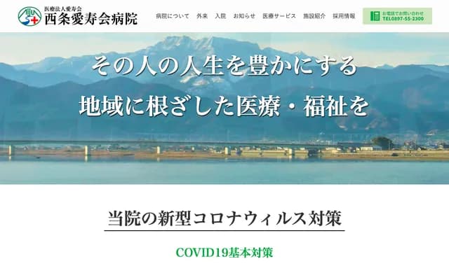 Saijo Aijukai Hospital - 158-1 Fukutake-ko, Saijo, Ehime