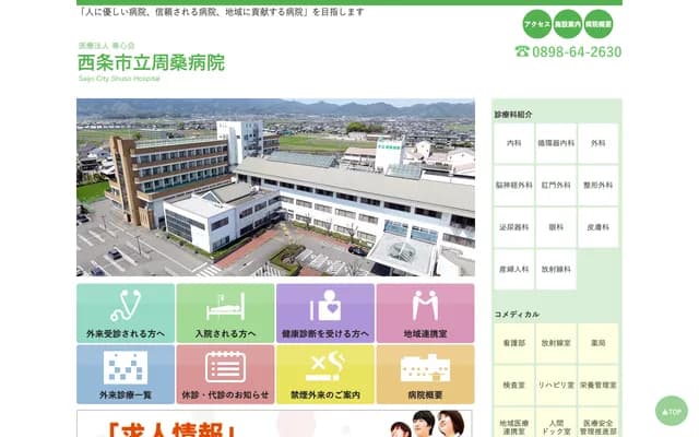 Saijo Municipal Shuso Hospital - 131 Nyugawa, Saijo, Ehime