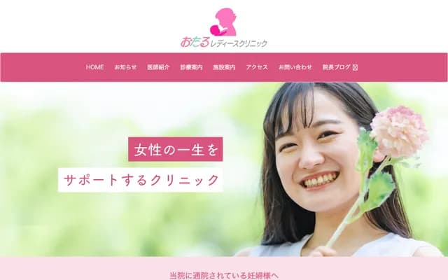 Otaru Ladies Clinic