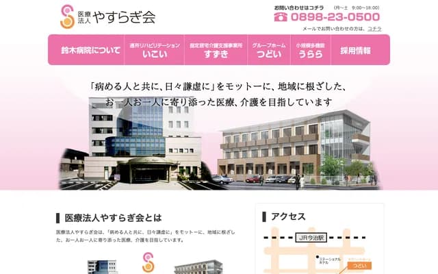 Suzuki Hospital - 2-1-5 Betsuku-cho, Imabari, Ehime
