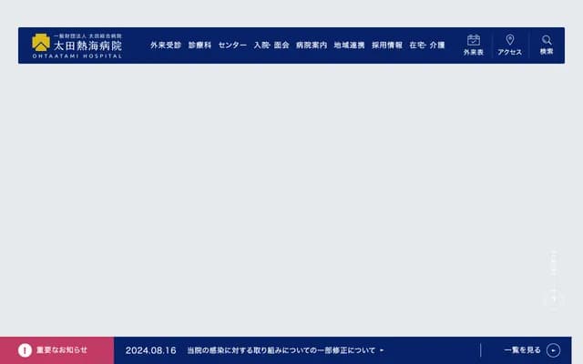 Ota Atami Hospital - 240 Atami 5-chome, Atami-machi, Koriyama, Fukushima