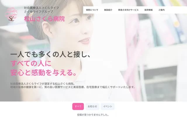 Matsuyama Sakura Hospital