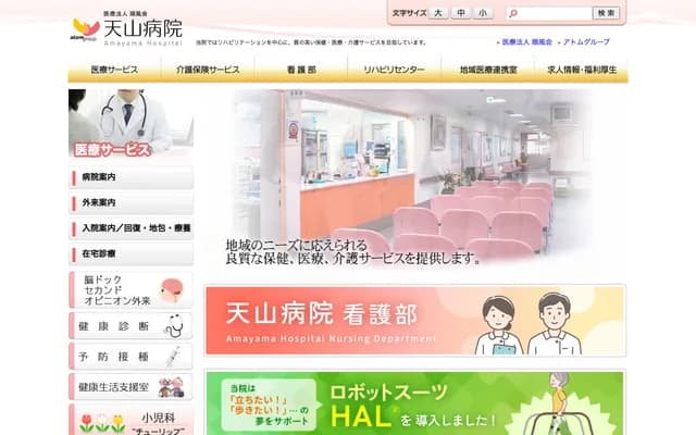 Tenzan Hospital - 2-3-30 Tenzan, Matsuyama, Ehime