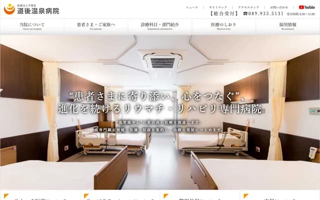 Dogo Onsen Hospital - Otsu 21-21 Dogo Himezuka, Matsuyama, Ehime