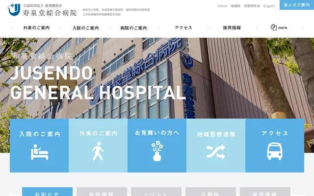 Juseido General Hospital