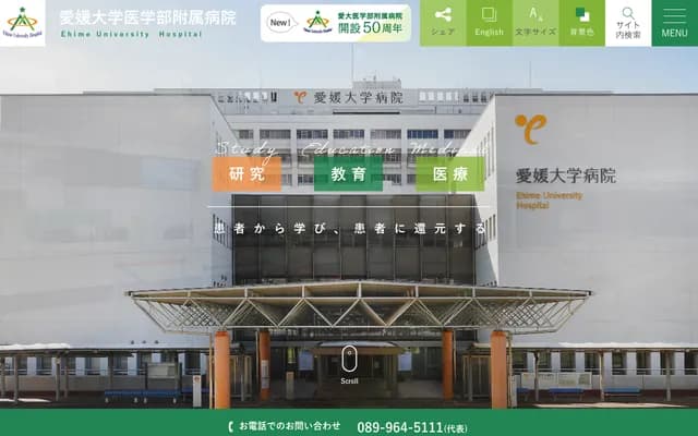 Ehime University Hospital