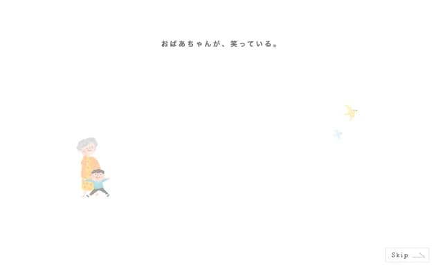 Ozu Memorial Hospital - 1512-1 Tokumori, Ozu, Ehime