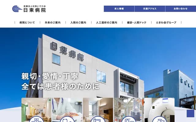 Nitto Hospital