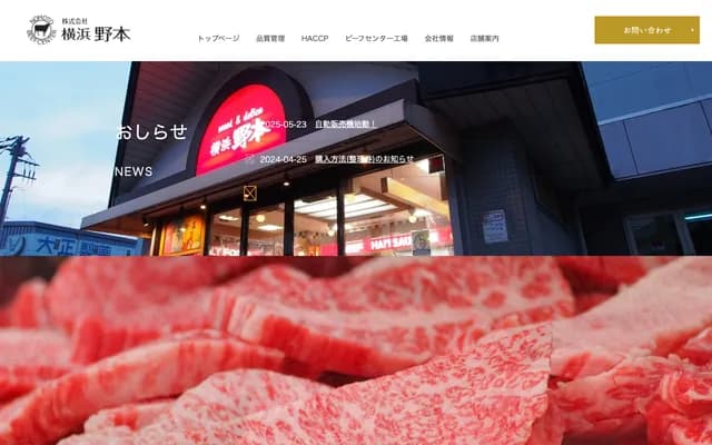 Nomoto ENT - 2-13-1 Matsusue, Matsuyama, Ehime