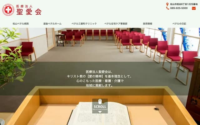 Bethel Sanbancho Clinic