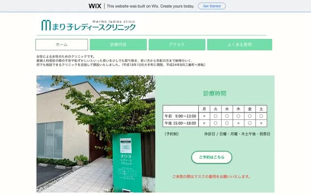 Mariko Ladies Clinic