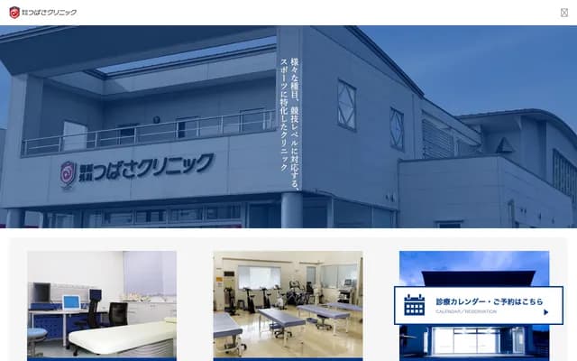 Orthopedics Tsubasa Clinic - 4-3-45 Minami-Edo, Matsuyama, Ehime