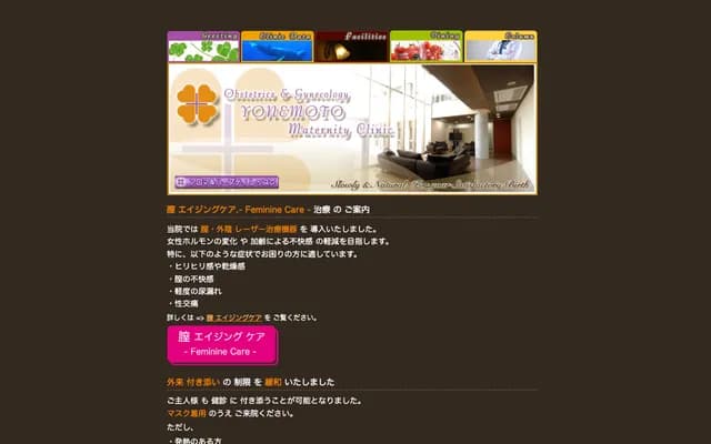 Yonemoto Maternity Clinic