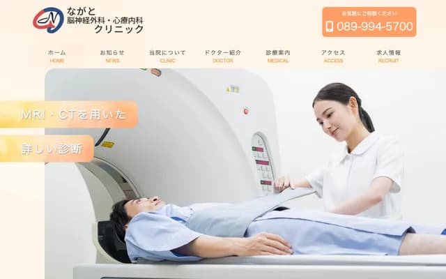 Nagato Neurosurgery & Psychosomatic Medicine Clinic - 9-22 Yoshonishi 3-chome, Matsuyama, Ehime