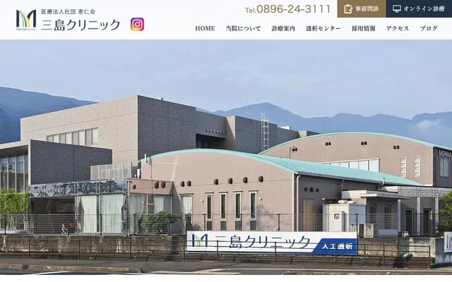 Mishima Clinic