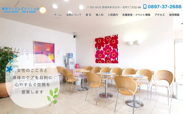 Shintani Women's Clinic - 1-12-56 Ichinomiya-cho, Niihama, Ehime