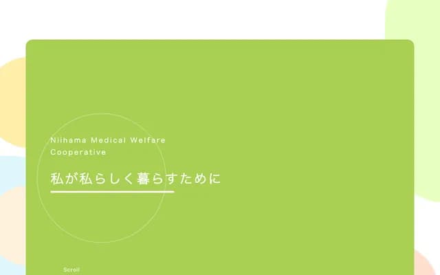 Takatsu Clinic - 3-20 Takatsumachi, Niihama, Ehime