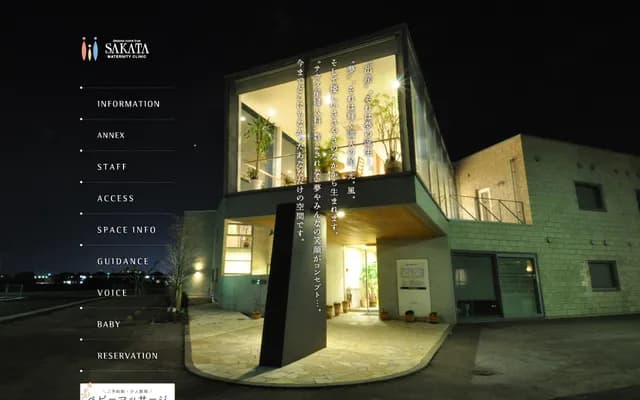 Sakata OB/GYN Clinic