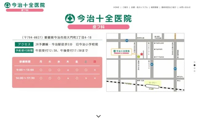 Imabari Juzen Clinic - 2-4-18 Minamidaimon-machi, Imabari, Ehime