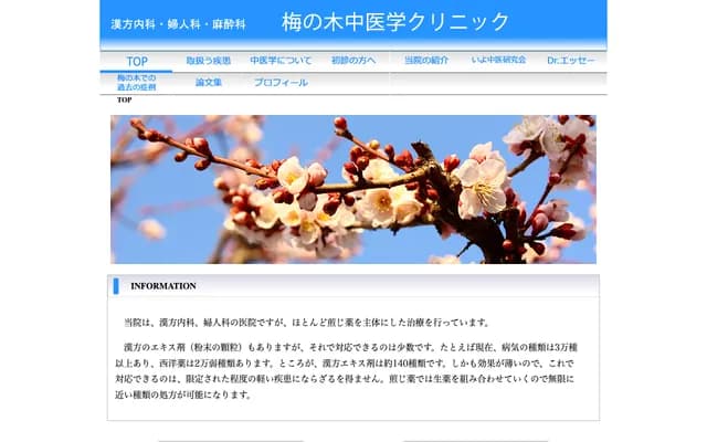 Umenoki Chinese Medicine Clinic