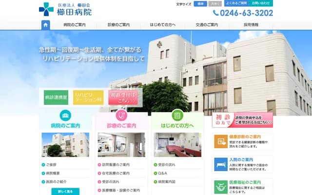 Kushida Hospital - 1-11-1 Honmachi, Uedamachi, Iwaki, Fukushima