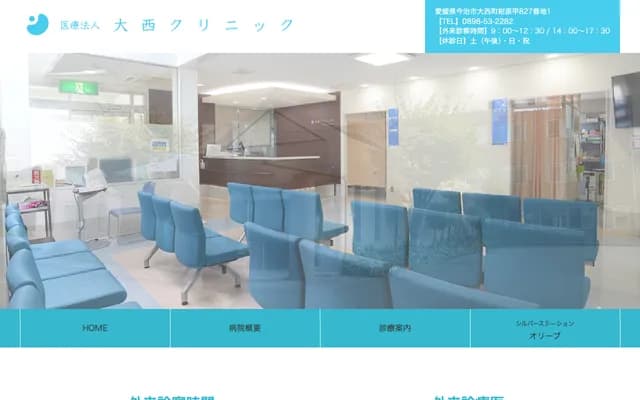 Onishi Clinic