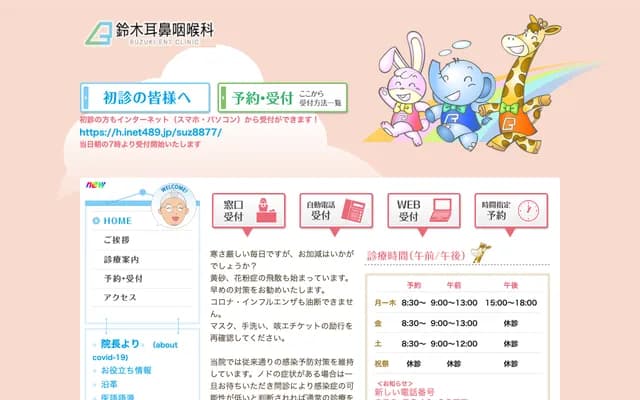 Suzuki ENT - 2-2-3 Minamidaimon-cho, Imabari, Ehime