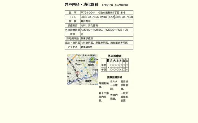 Ido Internal Medicine & Gastroenterology