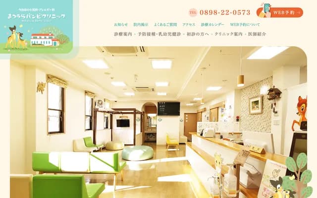 Matsuura Bambi Clinic - 3-3-34 Kita Horaicho, Imabari, Ehime