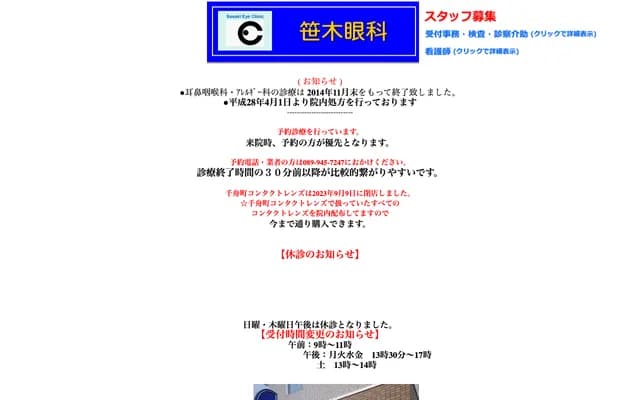 Sasaki Ophthalmology - 5-3-2 Chifunemachi, Matsuyama, Ehime