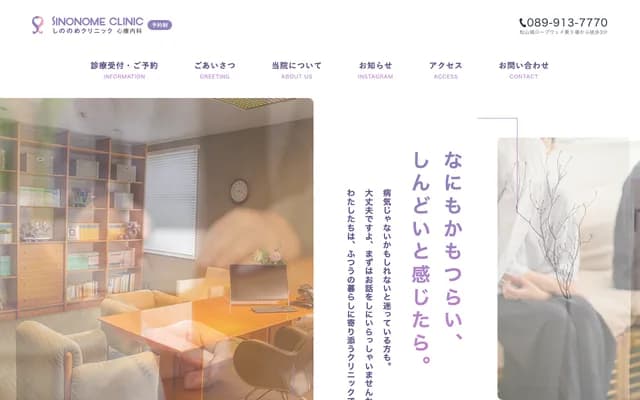 Shinonome Clinic