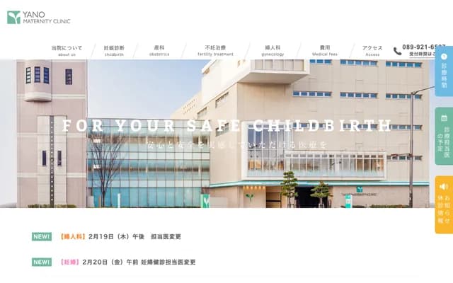 Yano OB/GYN - 72-1 Showacho, Matsuyama, Ehime