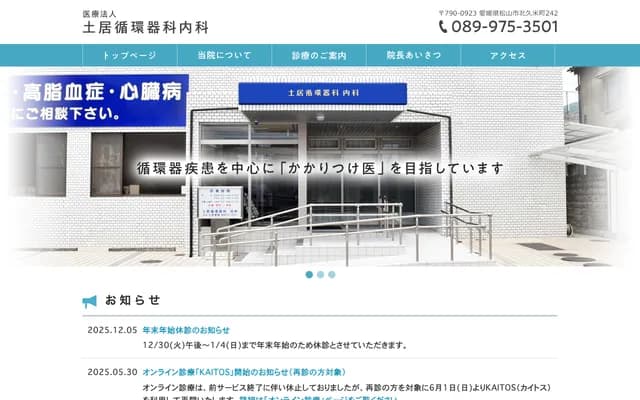 Doi Cardiology Internal Medicine