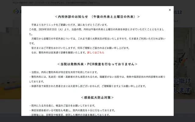 Ono Orthopedics Internal Medicine Clinic