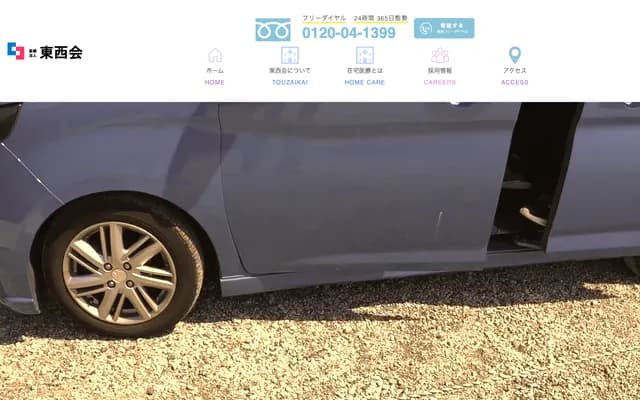 Chifune-cho Clinic - 6-4-9 Chifune-cho, Matsuyama, Ehime