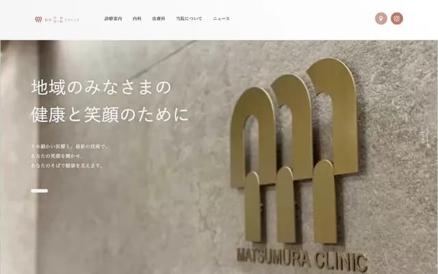 Matsumura Internal Medicine & Dermatology Clinic