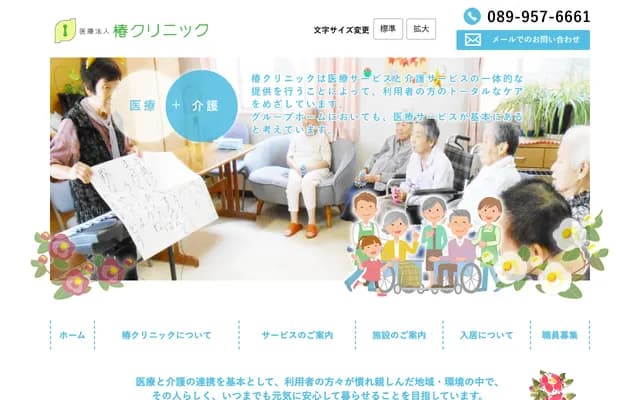 Tsubaki Clinic - 1-5-26 Ichitsubo-Minami, Matsuyama, Ehime