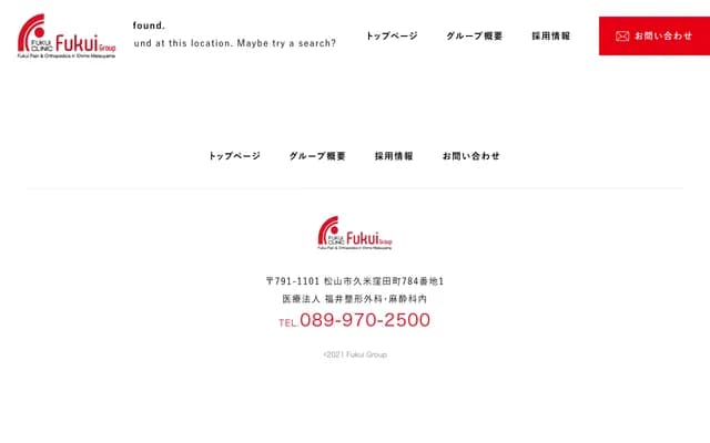Fukui Orthopedics & Anesthesiology Clinic - 784-1 Kumekubotacho, Matsuyama, Ehime