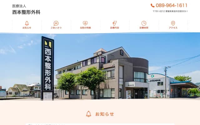 Nishimoto Orthopedics