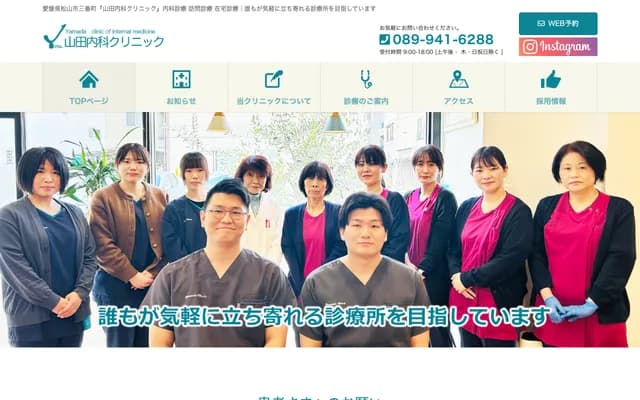 Yamada Internal Medicine Clinic