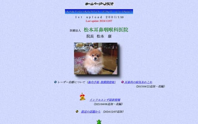 Matsumoto ENT Clinic