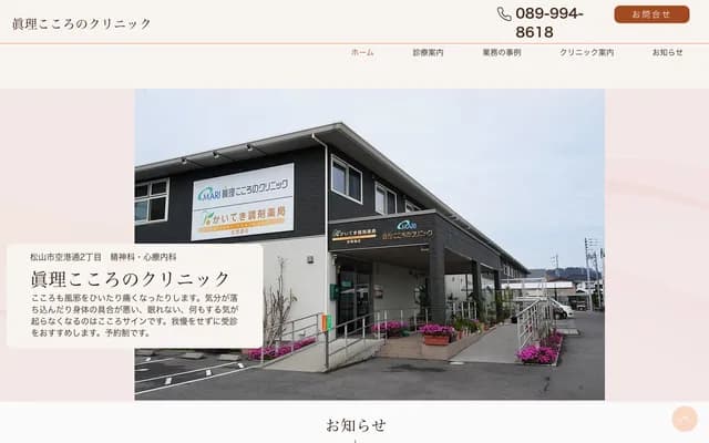 Mari Kokoro no Clinic