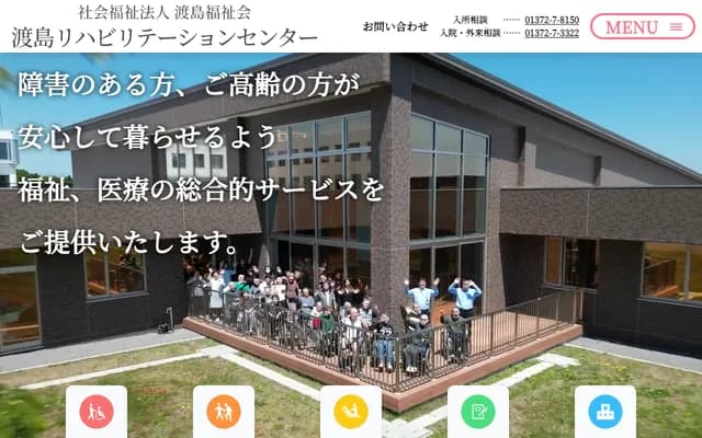 Oshima Rehabilitation Center Clinic